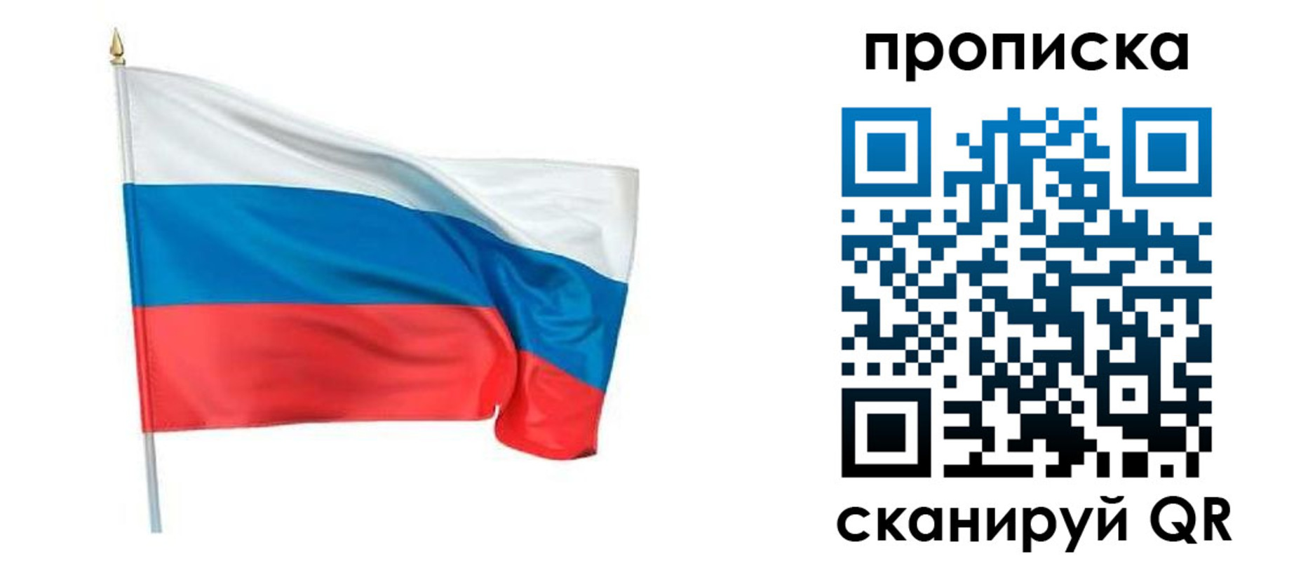 прописка для военкомата в Иланском