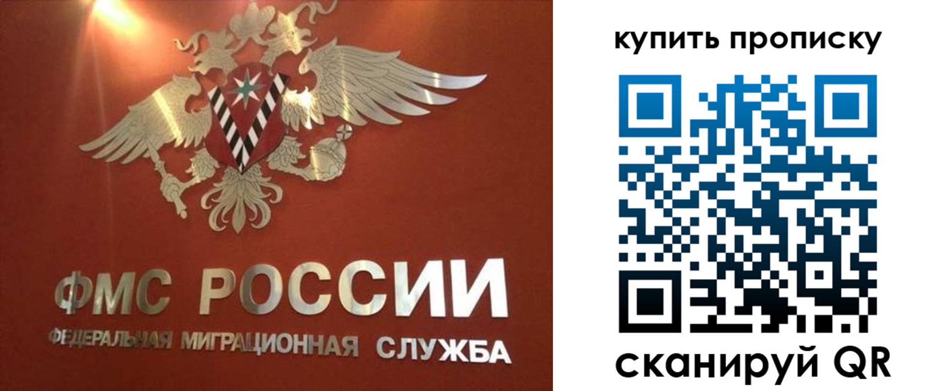 прописка для работы в Иланском