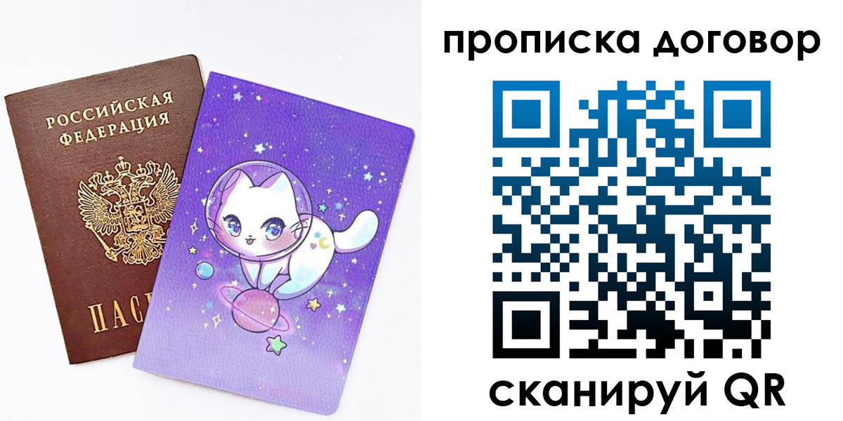 прописка гарантия в Иланском