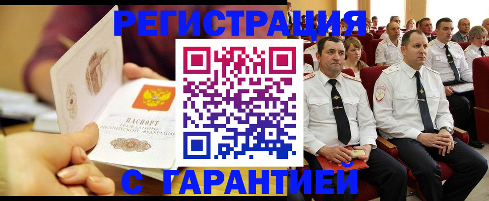 временная регистрация адрес в Иланском