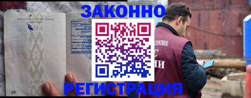 прописка для кредита в Иланском