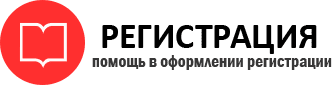 прописка в Иланском id548751